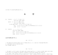 소장 (입양무효확인청구의소) 소장 (입양무효확인청구의소)